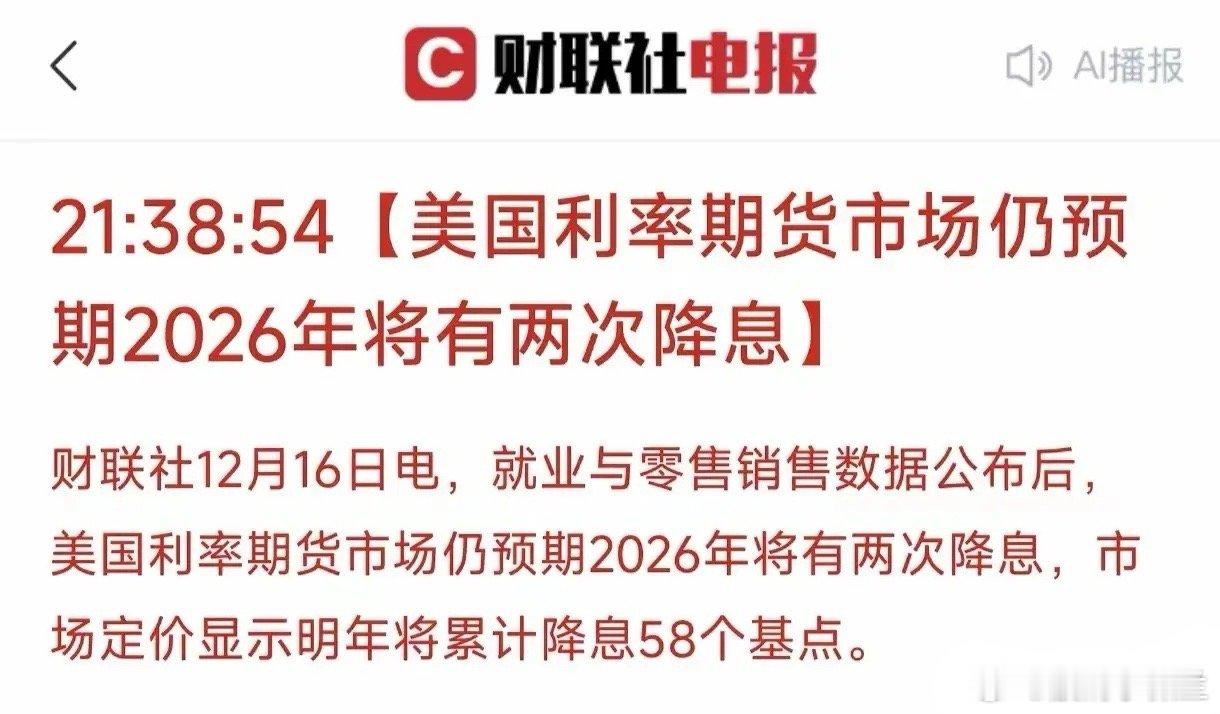刚刚公布的那个非农数据，因为之前美国政府停摆，所以10月和11月一起公布，11月