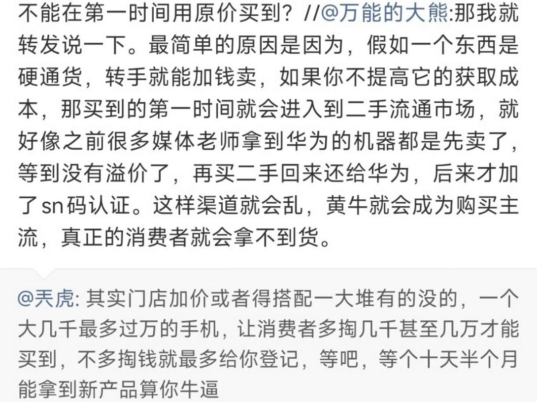 黄牛太冤了。​​​