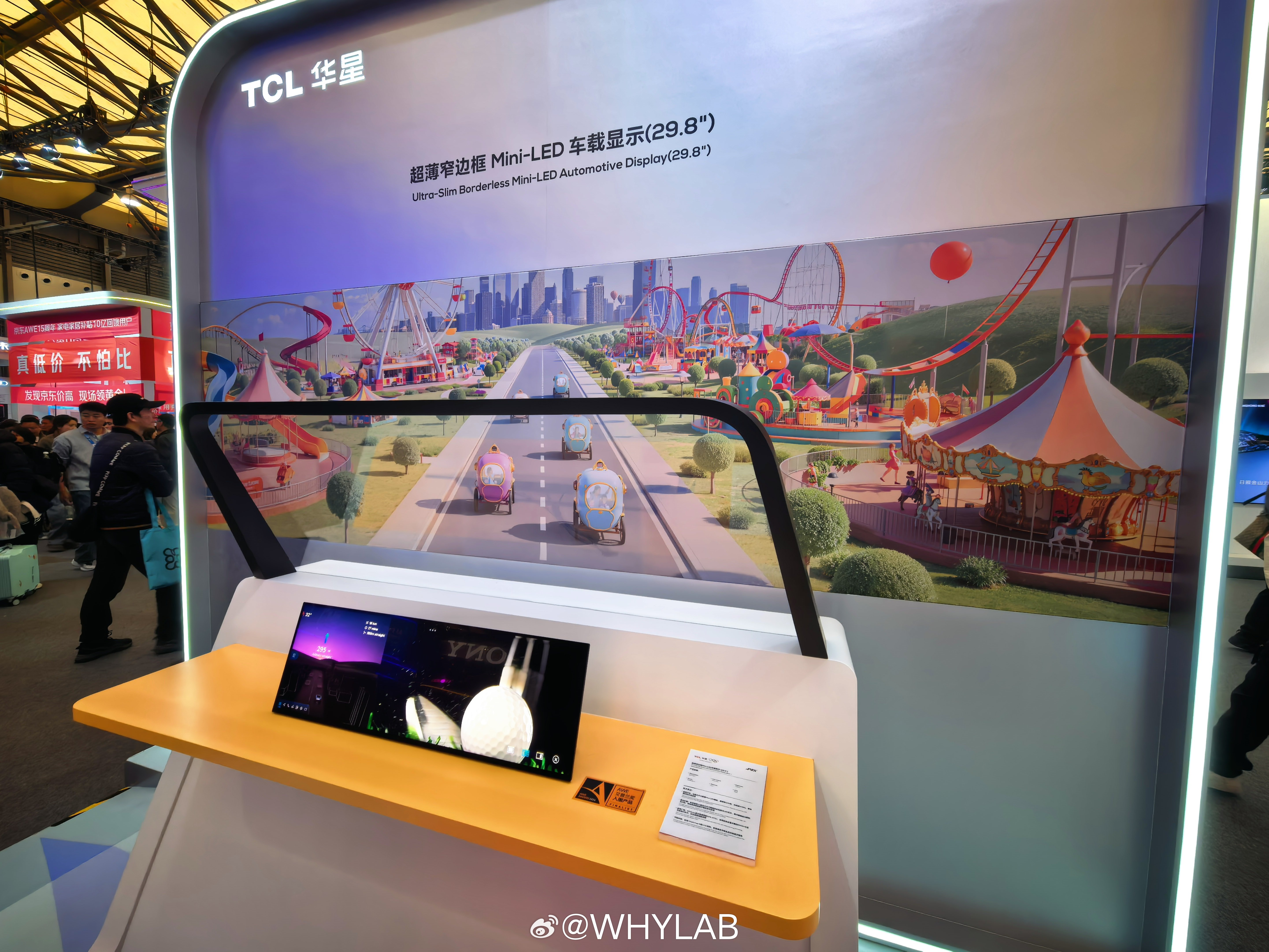AWE2026来到了光明区的老邻居，TCL华星展台，有几个新产品，还是挺有意