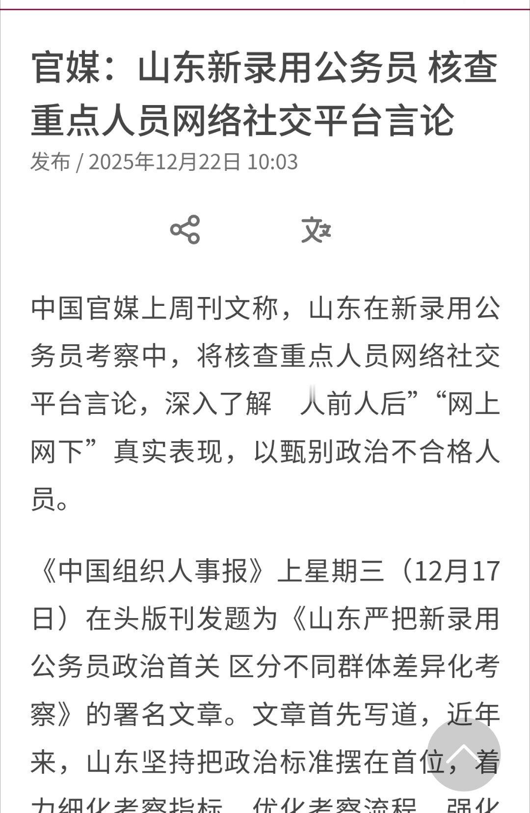 好事儿啊，这个要推广到全国，最好推广到所有端“铁饭碗”的。