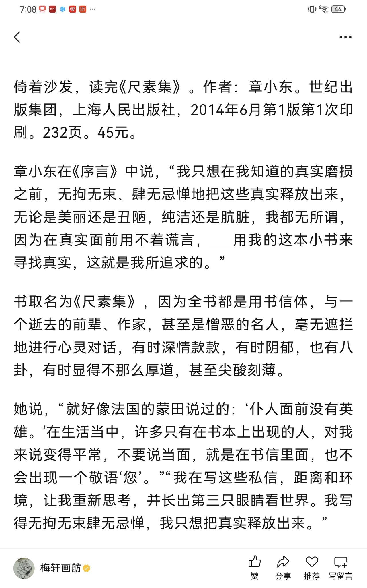 读书认知易中天