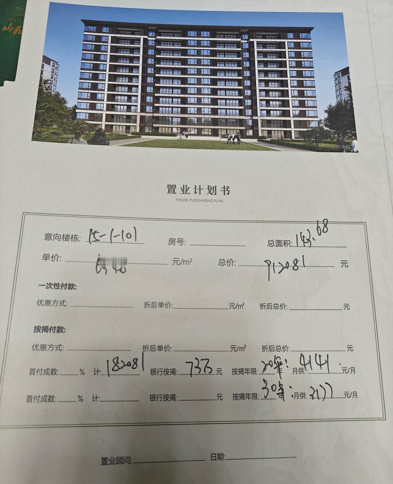 小县城的房价，压力也不小啊！好地段学区房7000~8000一平，当然老城区房