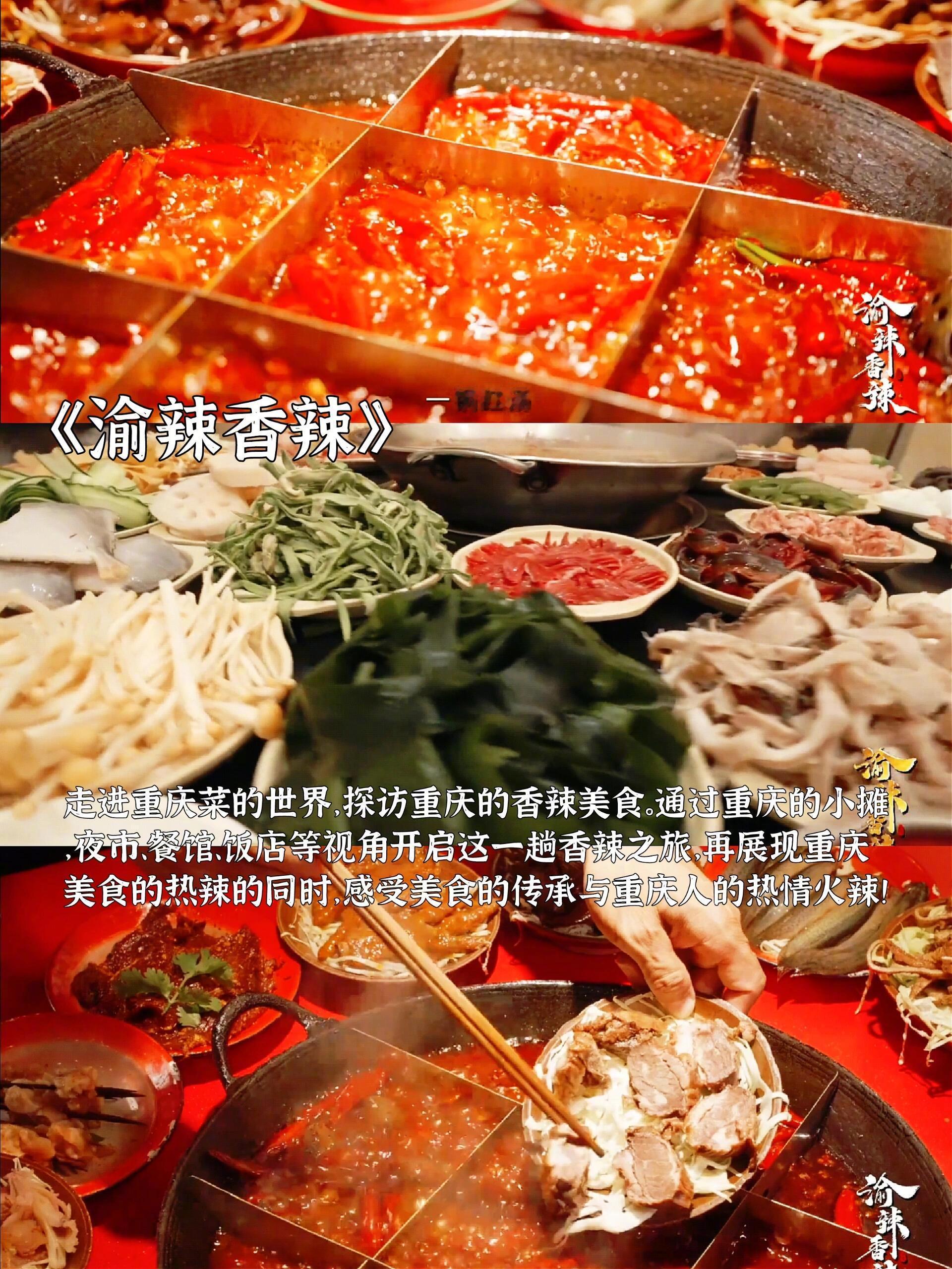 那些超级下饭的美食纪录片​​​