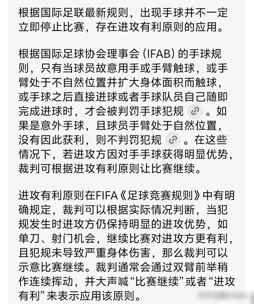 主裁判艾堃被啪啪打脸!成都与河南的比赛第14分钟,成都胡荷韬率先破门,VAR
