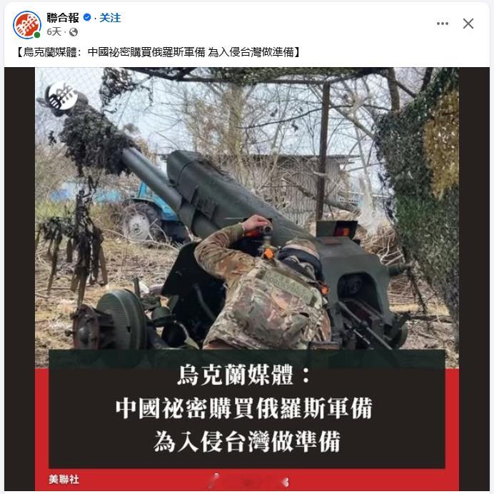 但凡有点智商也不会写出这种新闻台蓝媒转发美联社报道的乌克兰新闻。。。、。