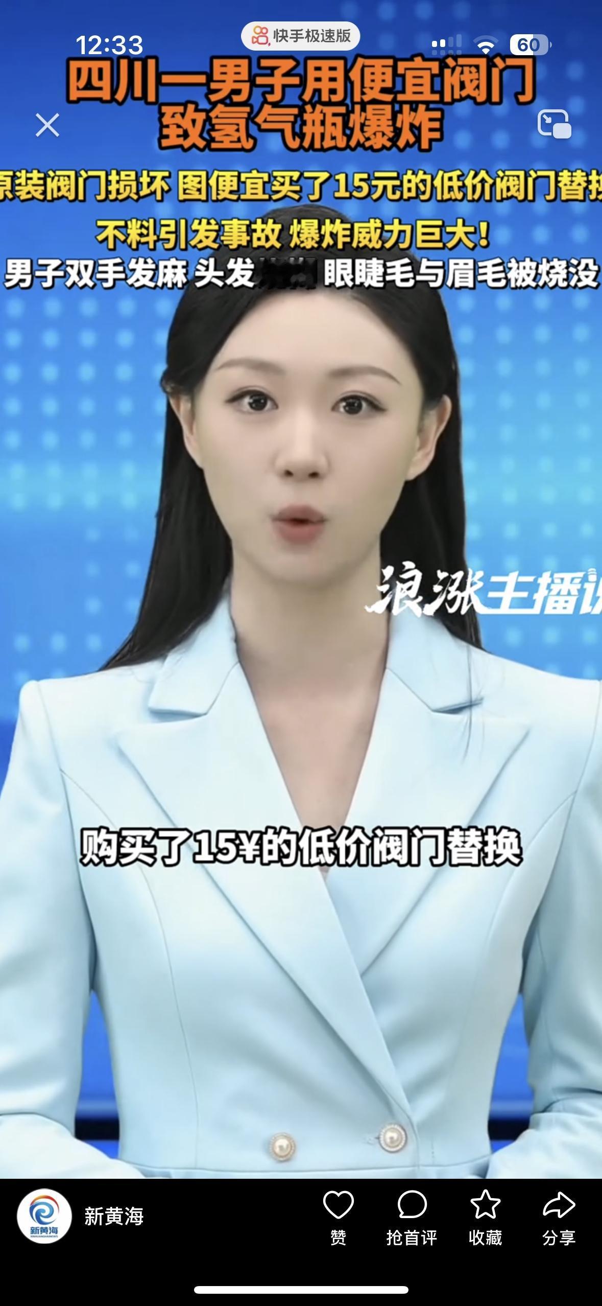 贪小便宜吃大亏说的就是这种人这位男子家里的氢气瓶原装阀门坏了，为了少花钱，他没
