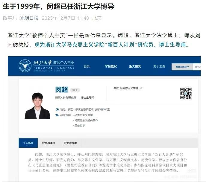 离谱没有上限，荒唐没有尽头！在读博士成为博导！年龄不是问题，有过硬的成果，拿