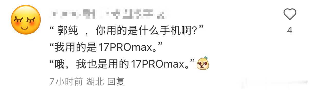 刷小红书看到一条评论，头都要笑飞了，这么看来，小米改名的目的达到了啊[doge]​