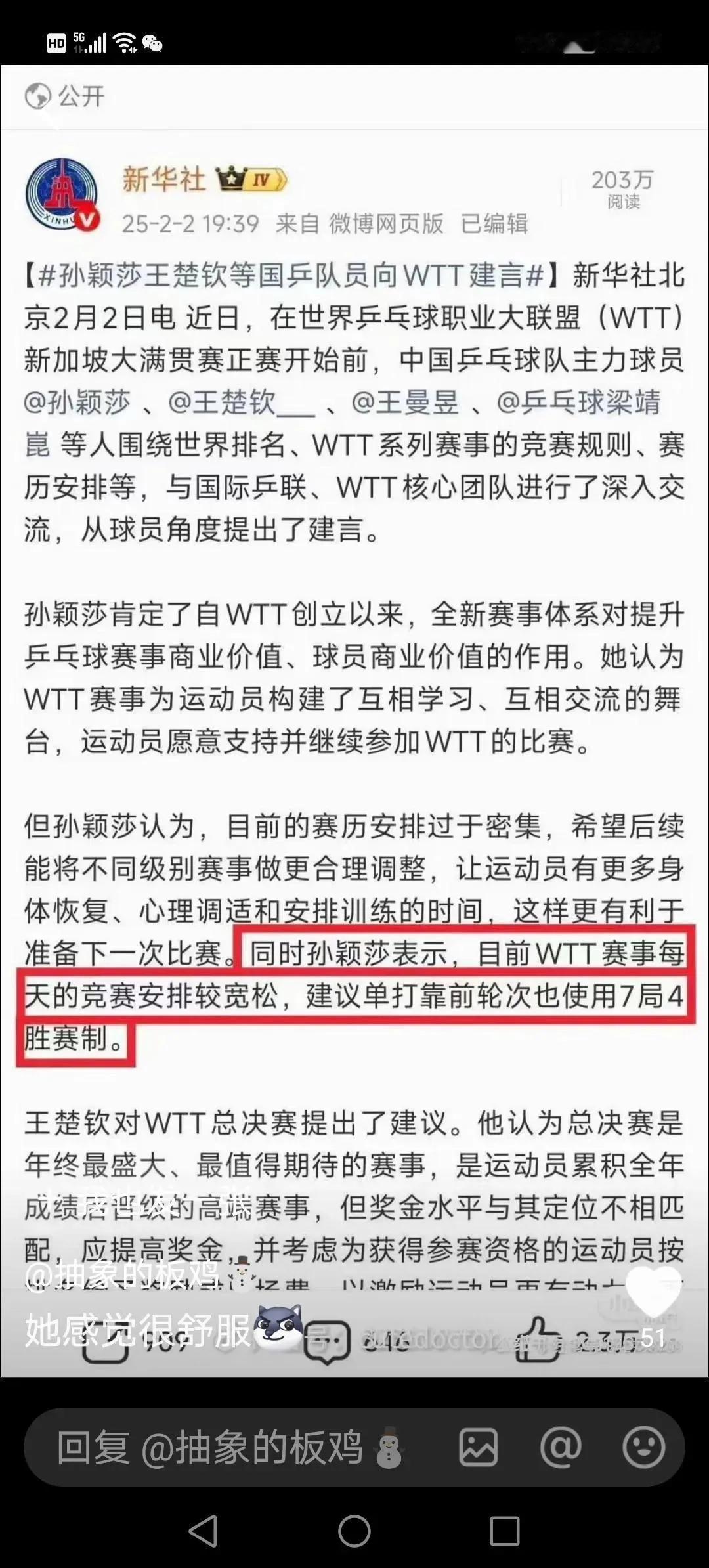去年樊振东、陈梦被付零分，某些人跟过年似的，这饭圈的正义感可真是来得快去的也快。