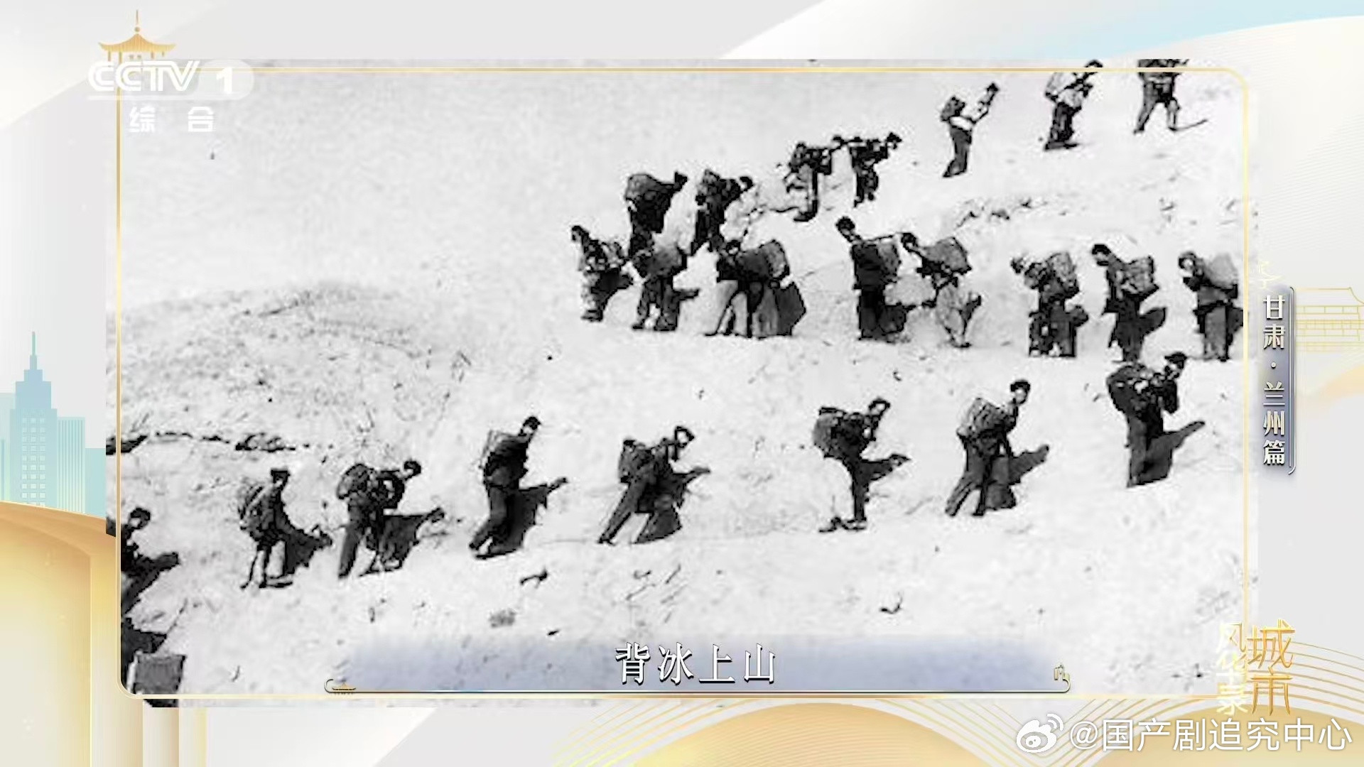 兰州人70年种活了1.6亿棵树以前没水利条件，兰州人就背冰上山，靠冰化了浇水种树