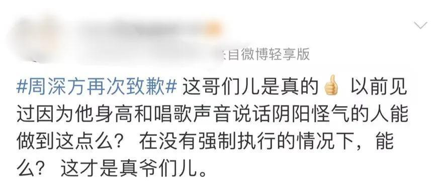 周深真是教会了我们很多！教会黑子做人教会粉孩子家长放心教会我们爱自己