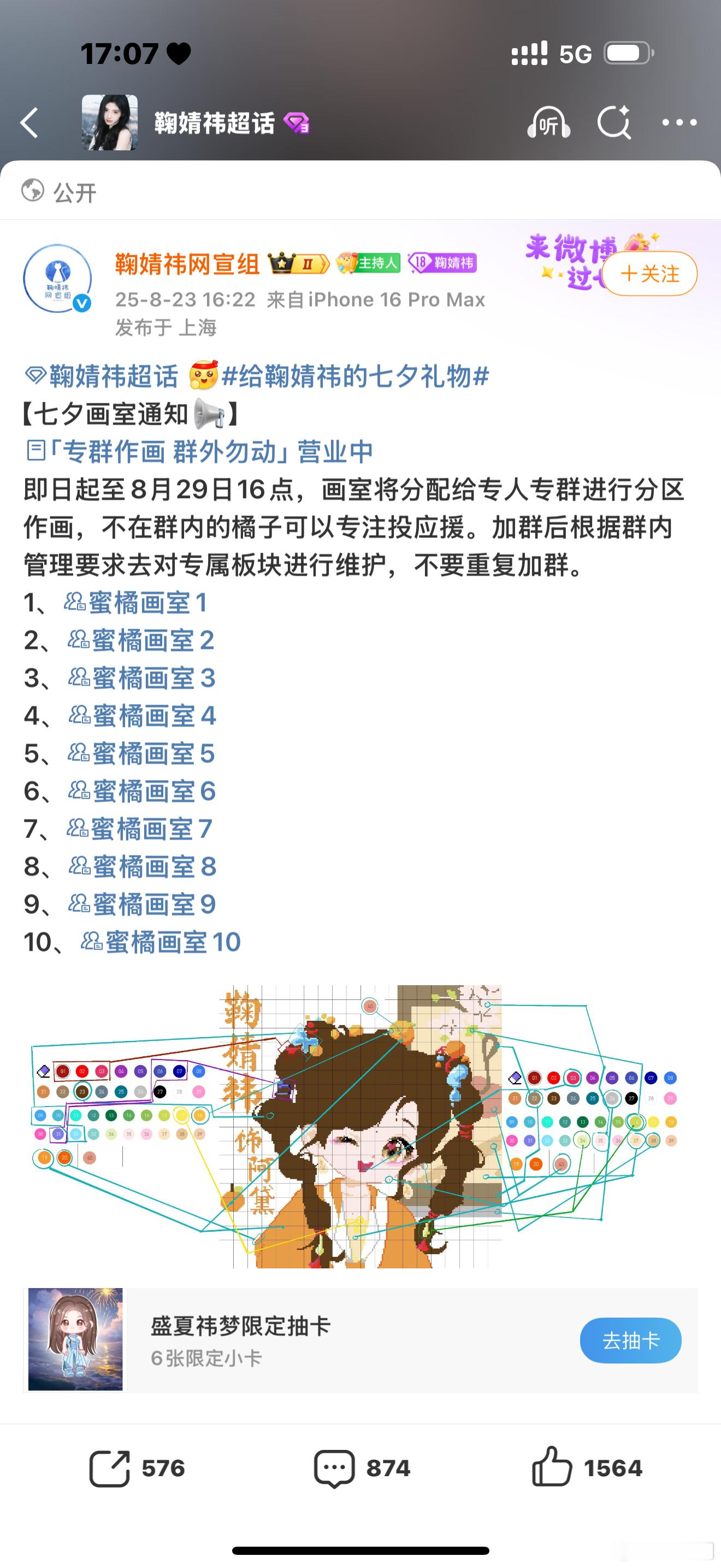 鞠婧祎的画室有救了​​​