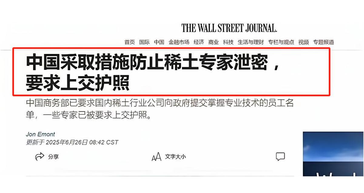 商务部已经开始要名单了，说明稀土高管相继辞职这事真的不简单，目前看来，不排除偷不