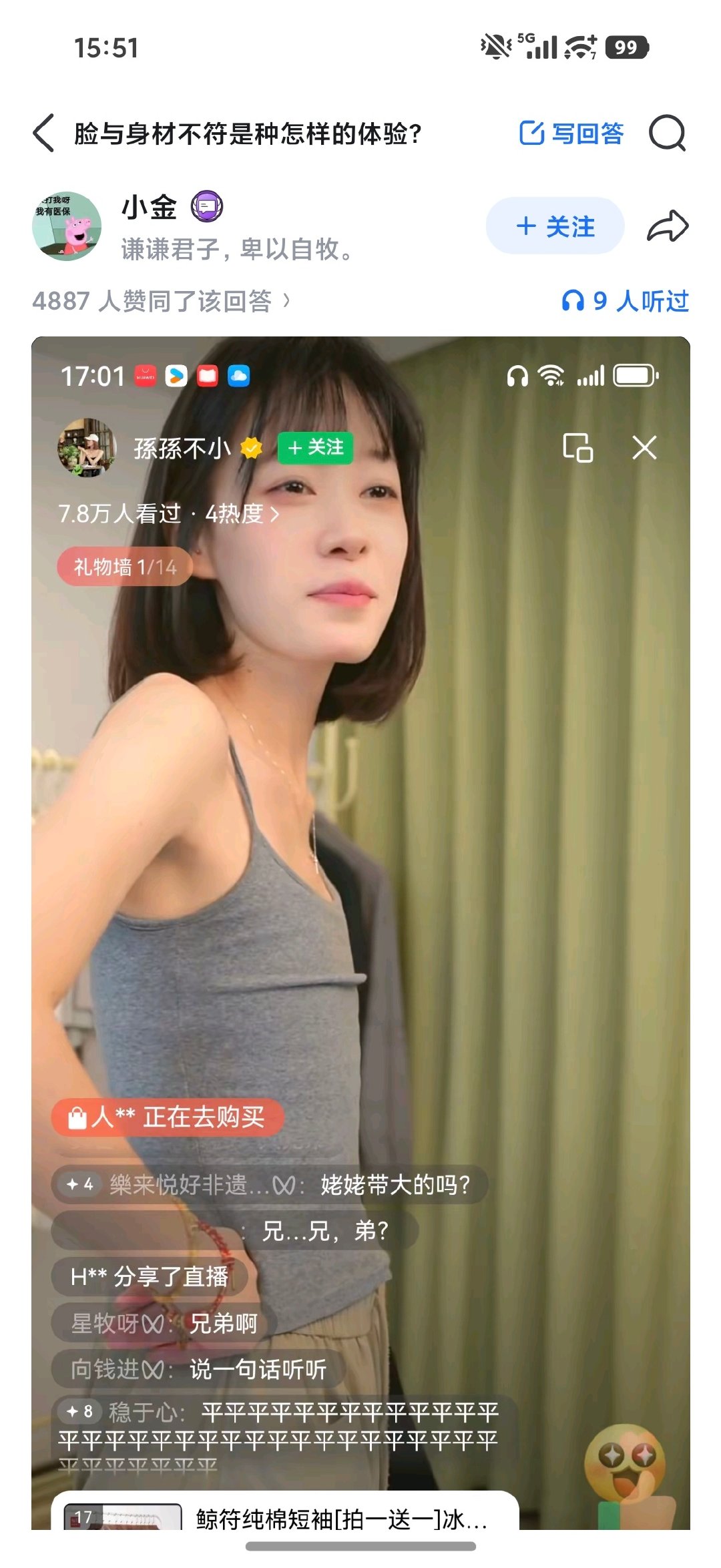 笑出声​