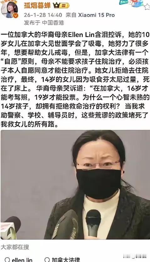 加拿大是自愿的、获得加拿大国籍也是自愿的，所以控诉什么呢？说起来，这位母亲带着