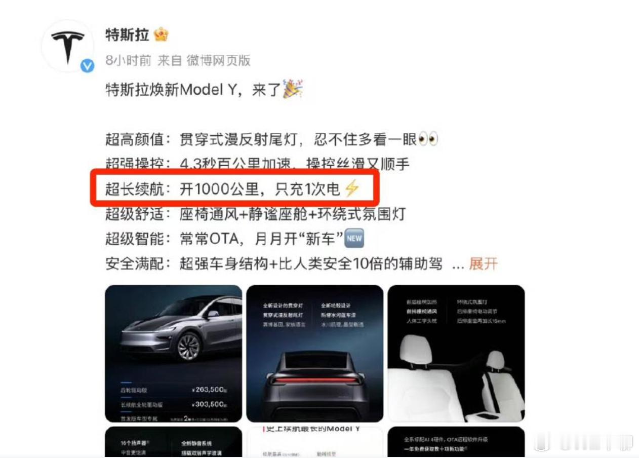 最近学到一个宣传技巧。一辆纯电车的纯电理论续航是500公里，这个续航非常普通，一
