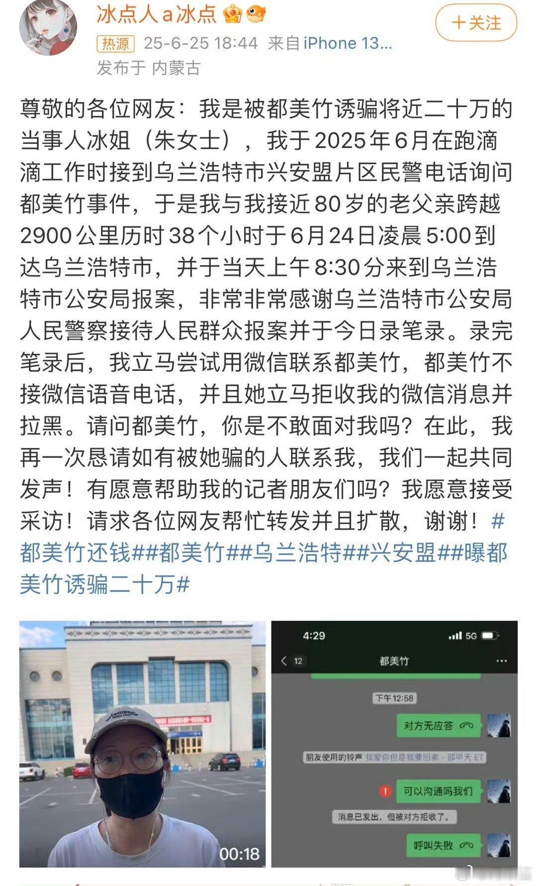 都美竹怎么又出现了…上次还是她公司老板出来锤她给自己造受害人的人设吧[doge]都美