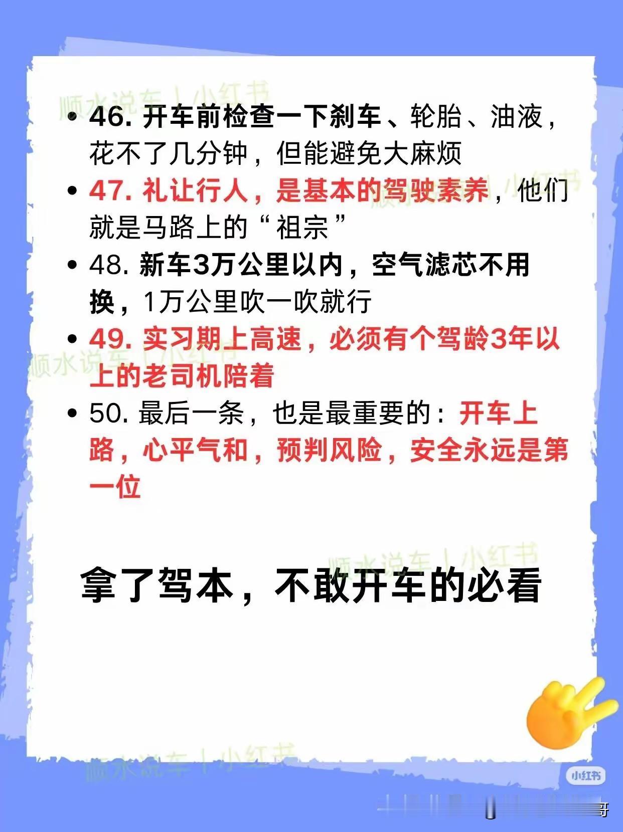上次我在经过红绿灯的时候，已经即将倒数剩1秒了，但是我离路口大约还有四五米，我觉