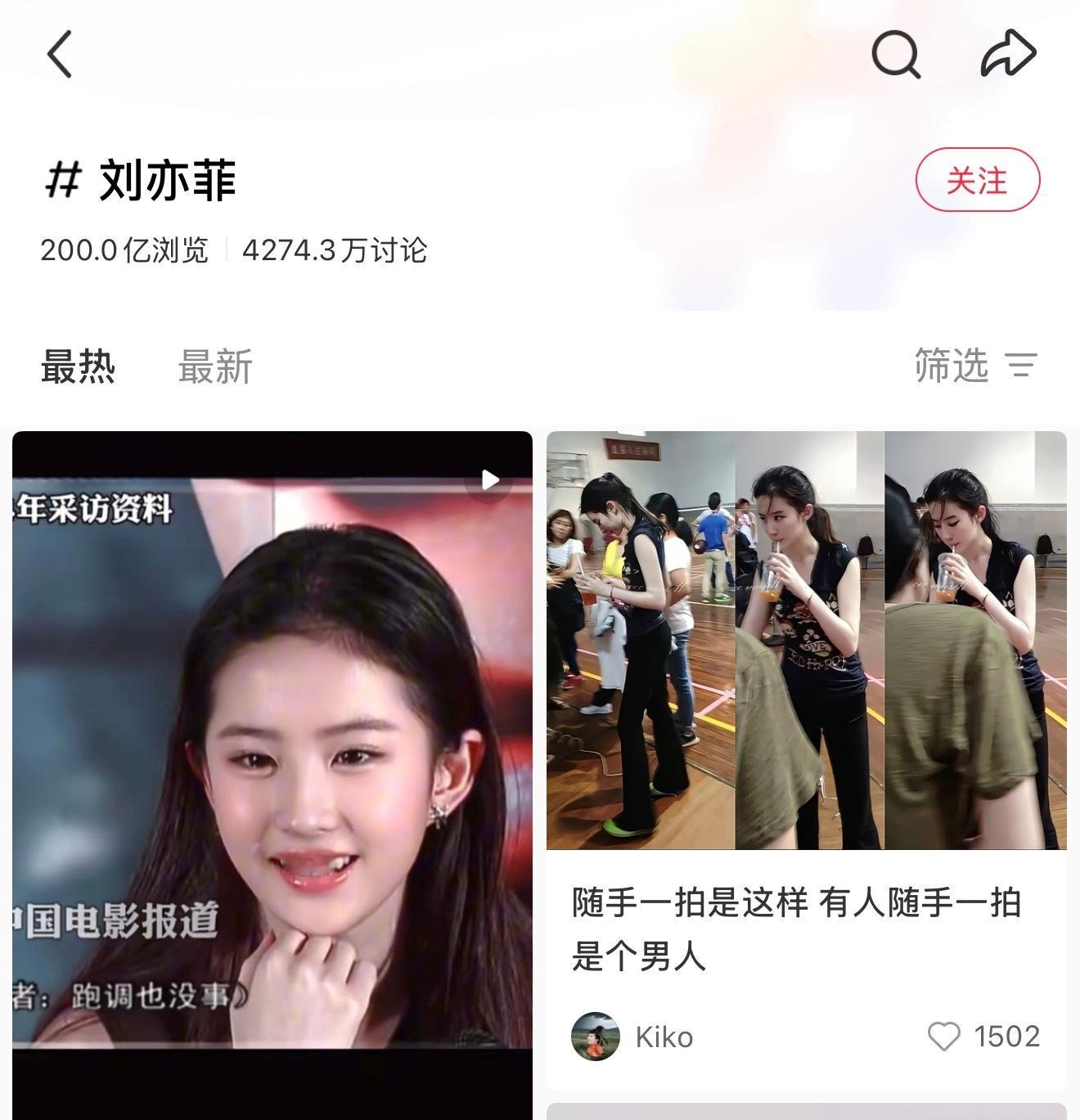 刘亦菲小红书200亿达成[点赞]​​​
