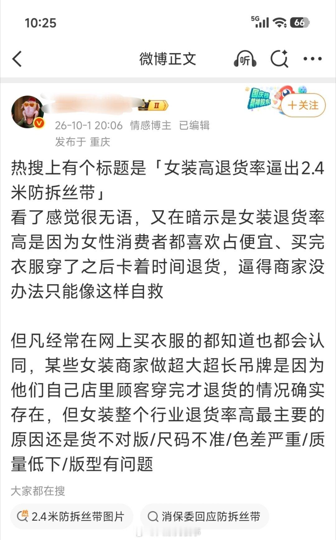 那为什么男装没有这些问题呢？​​​