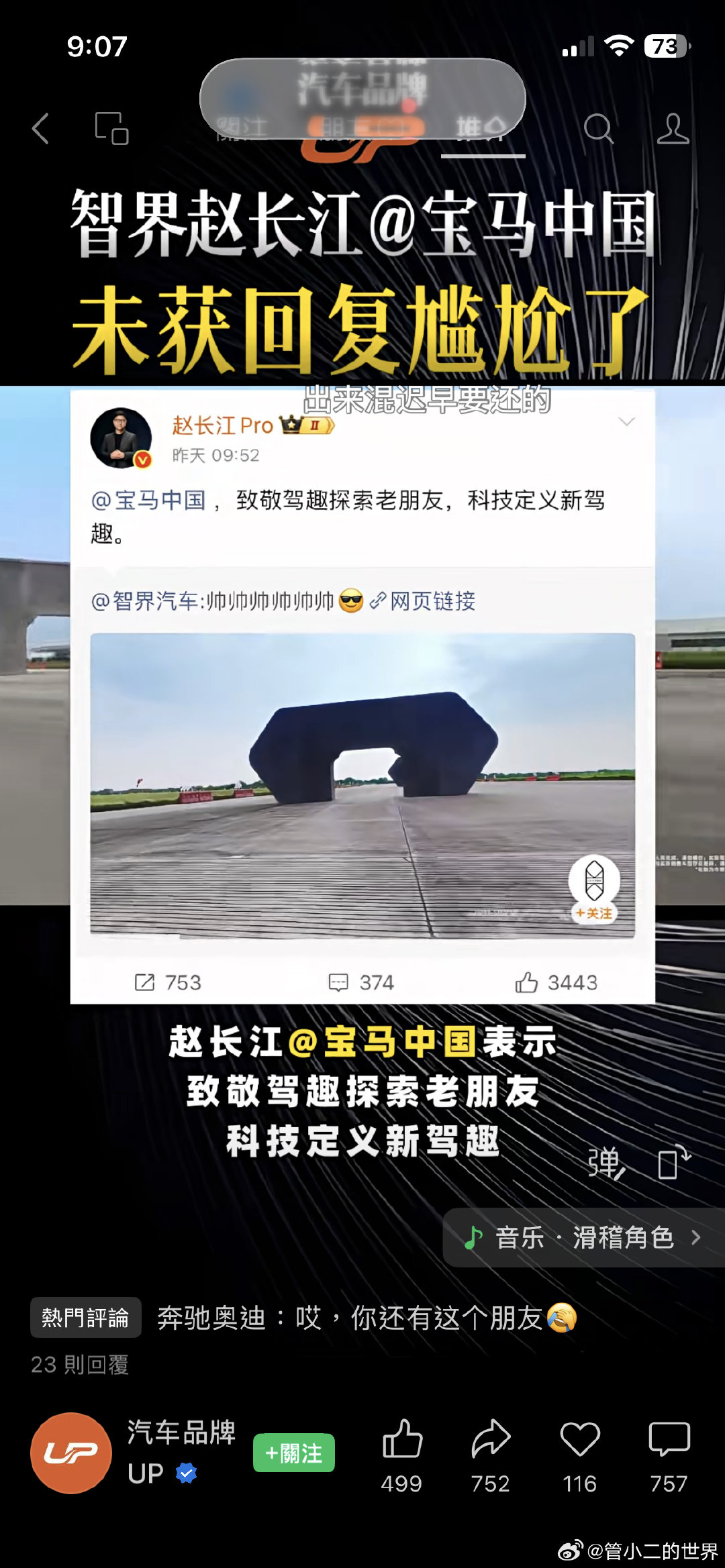 朋友的本质是价值互换，不是一个圈子就不要硬凑。奔弛，奥迪私信宝马弟，你啥时候认识的朋友？只能己读，不