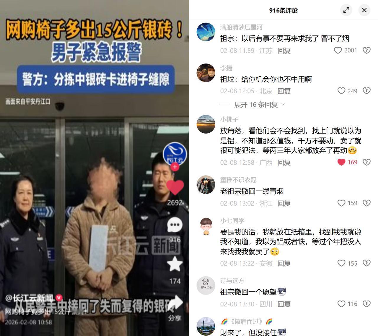 网购椅子，掏出40万银砖。张先生拆开快递时，先被椅子的重量吓了一跳，拖出