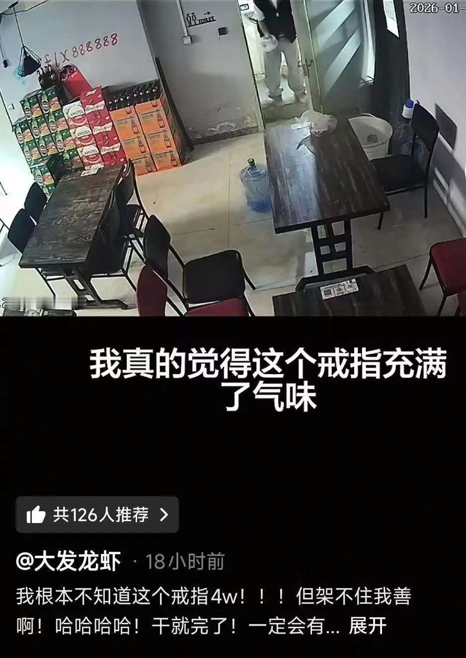 哈尔滨一家饭店里，一女子吃完饭发现自己戴的一枚戒指不见了。那戒指不便宜，定制款，