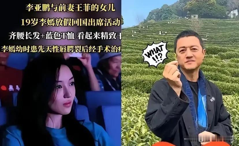李嫣一句“我欠他的，不是他欠我的”，直接戳破了多少人对李亚鹏的偏见！谁都知道