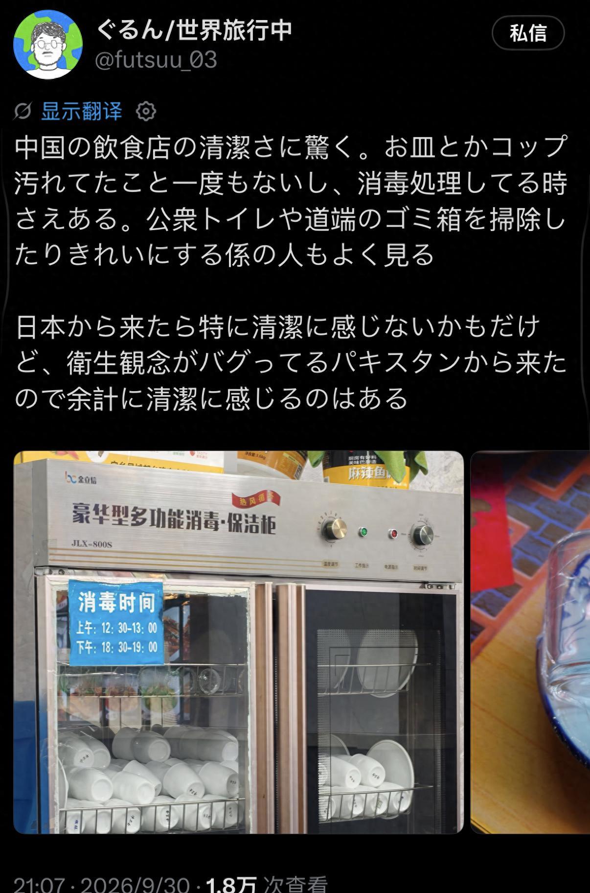 日本网友X上发帖：被中国小饭馆里塑料膜包着的碗碟惊呆了！一个刚从南亚