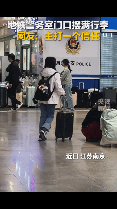 上央视了！江苏南京地铁站惊现百米行李箱墙，不用登记、不用花钱、不用上锁，几百个行