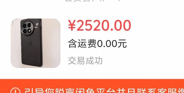 二手的一加13卖了2500元！12+512内存，用了9个月，内存就满了！35