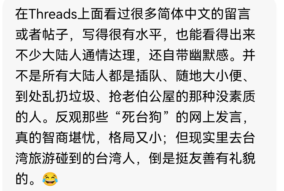 这两天港台又吵起来了，港人开始说“大陆人说话有道理”​​​
