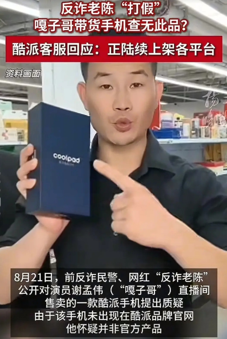 “陈嘎之争”无论吵得有多欢，真吵也好，假吵也罢，输的不是老陈，而是相信嘎子，真金