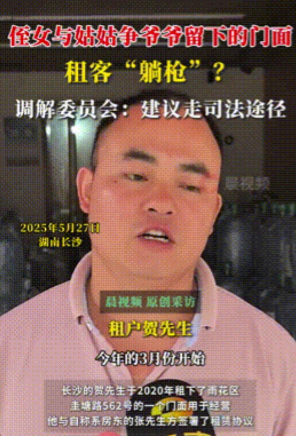 “想吃绝户？”湖南长沙，一男子租赁了一处门面房做生意，期间一直与房东女儿交涉。可