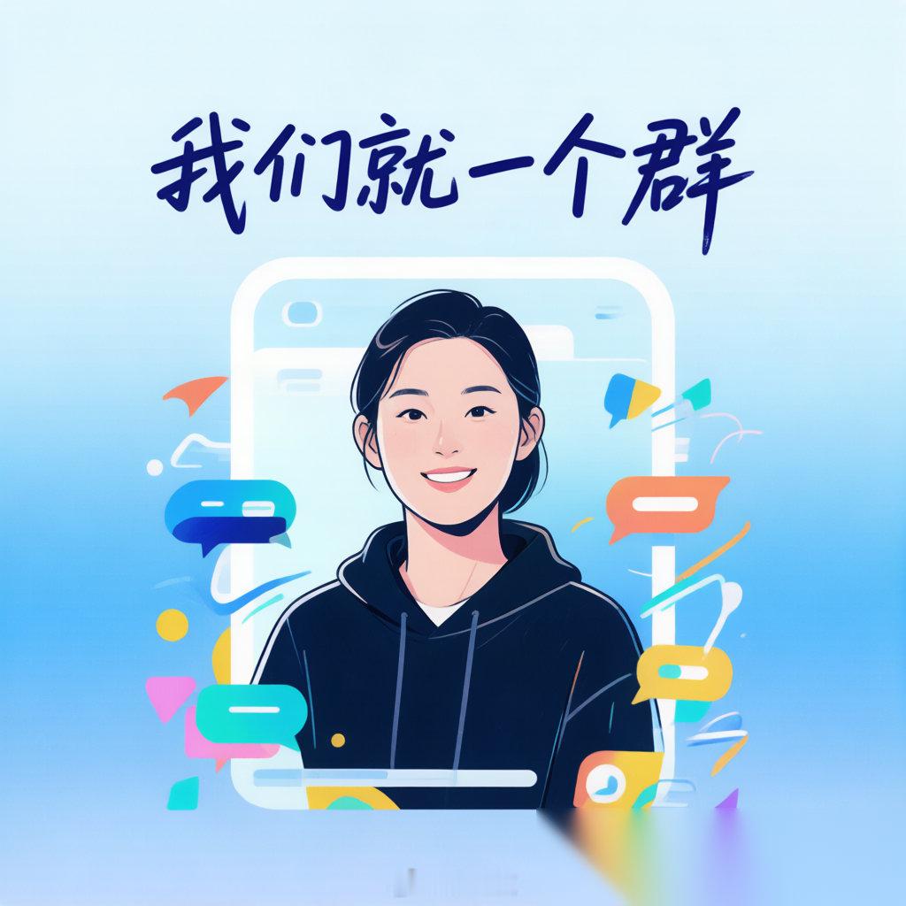 王濛这姐们儿真的是一点都不带装的。别的明星上综艺，微信得建五六个群分门...