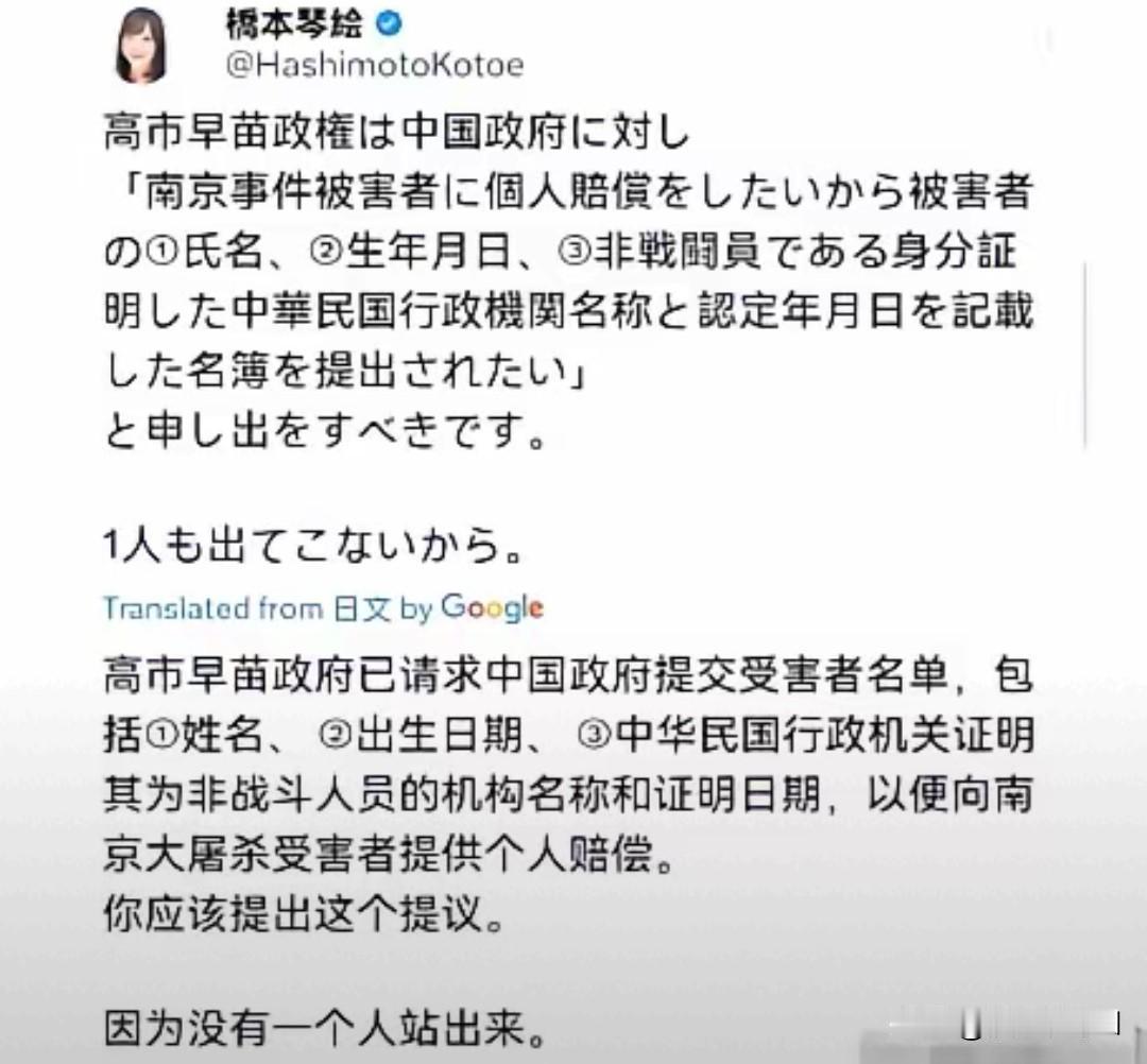 日本右翼又作妖？竟向南京大屠杀讨要