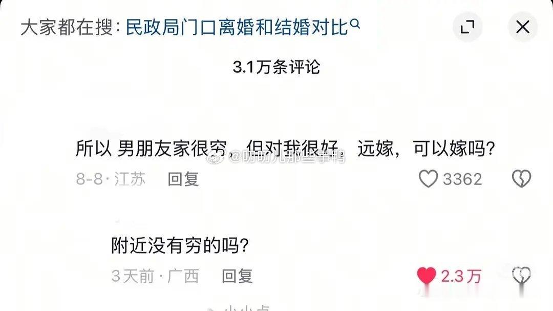 网友的嘴从不让人失望[doge][doge]​​​