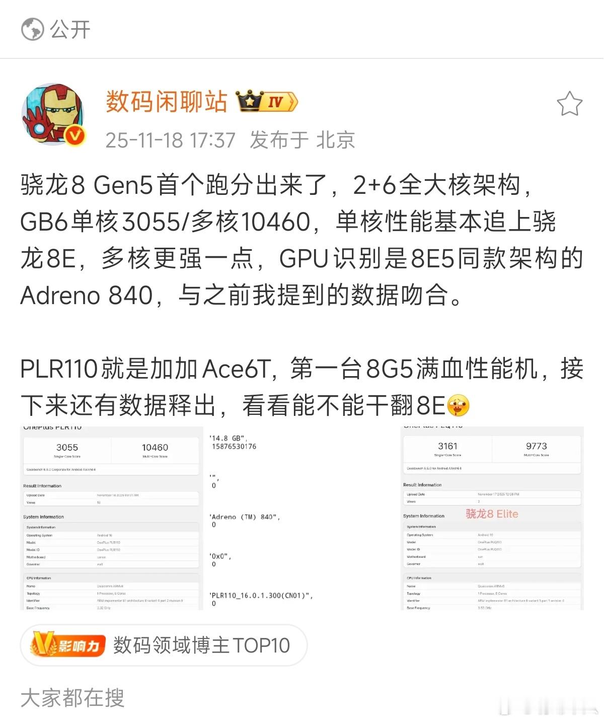 一加Ace6T的跑分很猛，性能很强，大概率是一台游戏神机。