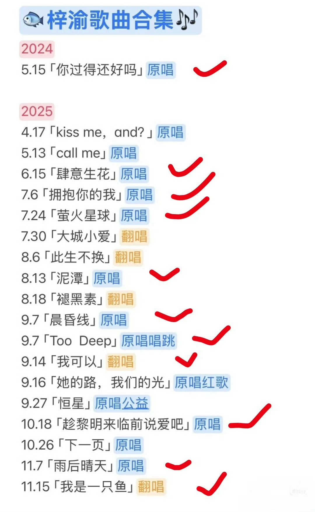 梓渝火了之后只干了三件事，音乐节卖杂志出歌买杂志出歌音乐节，三个月连续出了十几首