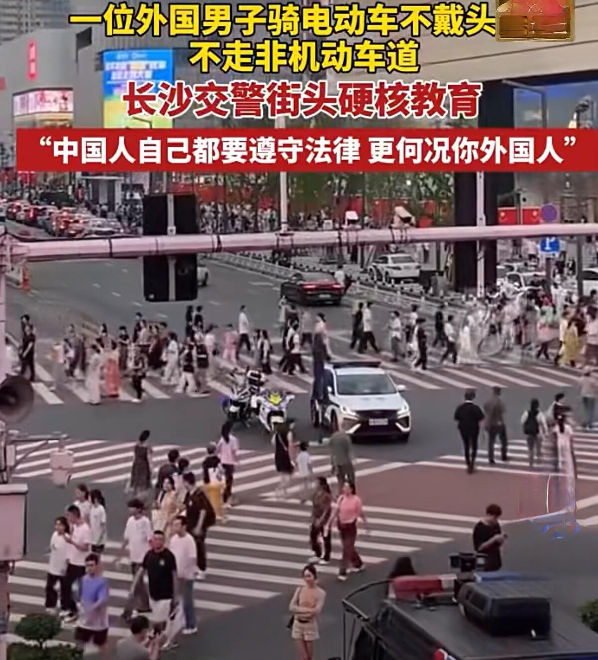 这事儿发生在长沙五一广场。10月4号下午，一个外国哥们儿骑着电动车蹿到机动车道上