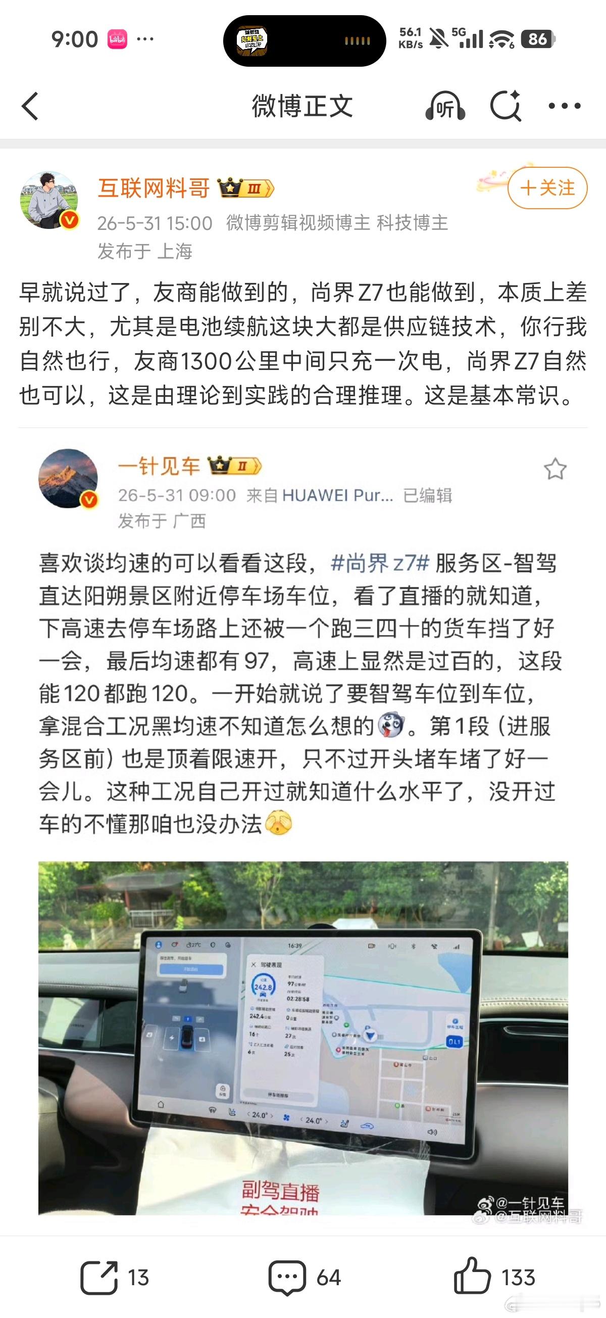 还在这嘴硬呢？