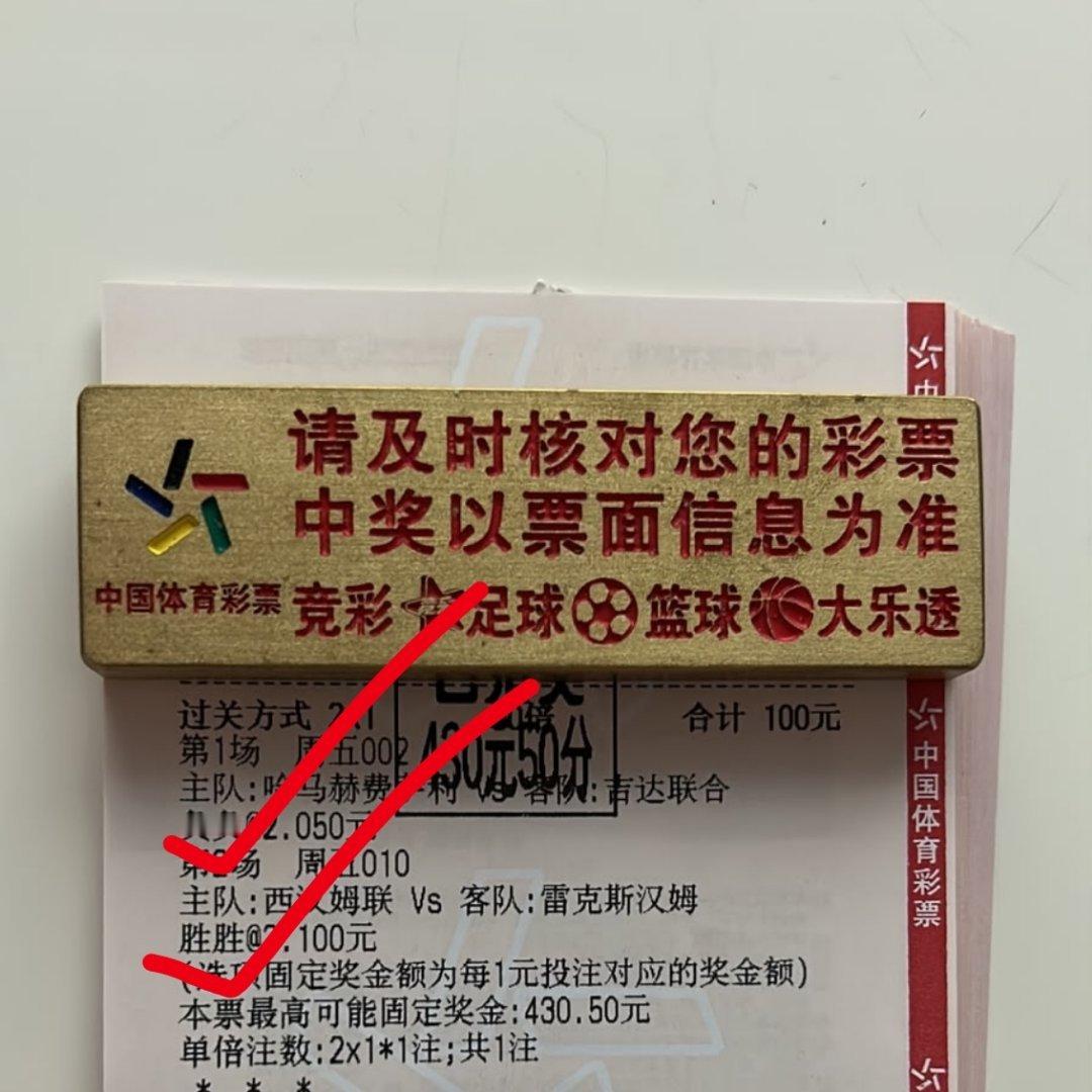 4.3倍半全场得吃得吃！！！！​​​