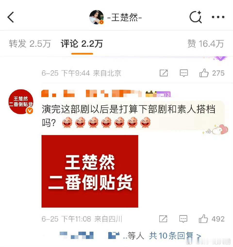 我天也不至于脱粉回踩吧，花粉还是太严格了不像生粉一样溺爱，其实王楚然存货还挺好