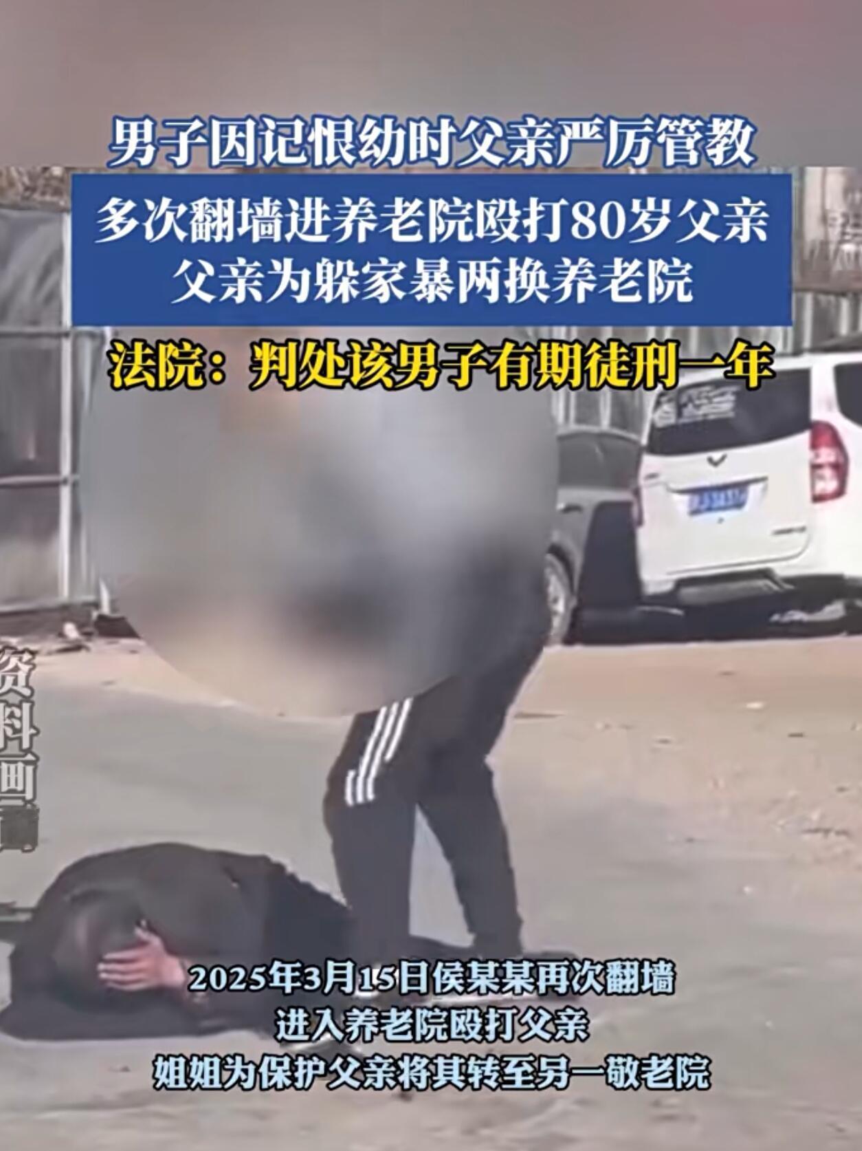 这新闻真给我看气了。“百善孝为先”这话谁都知道，可山西闻喜县这位侯某某，干的那真