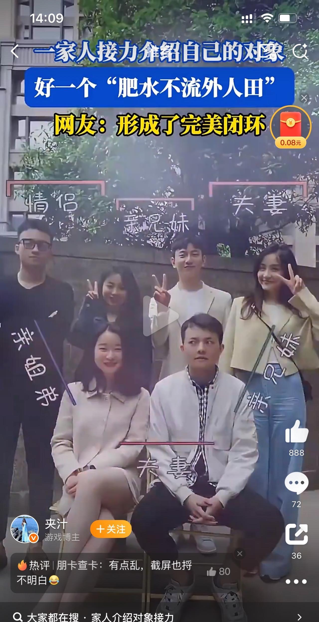 有点乱，截屏也捋不明白[笑着哭]#乱拍的照片##手闲不住哈哈##本图为一个视频