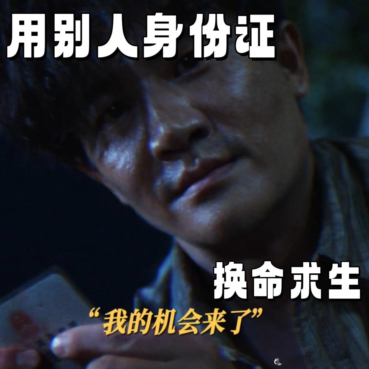 黄轩新剧身份证照片是尹昉 同个名字，身份证上的人却不同电视剧命悬一生​​​