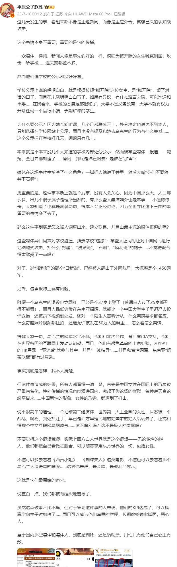 一针见血，说到点上了，这几天大连李欣莳事件热度爆炸，没有内外勾结、里应外合，我是