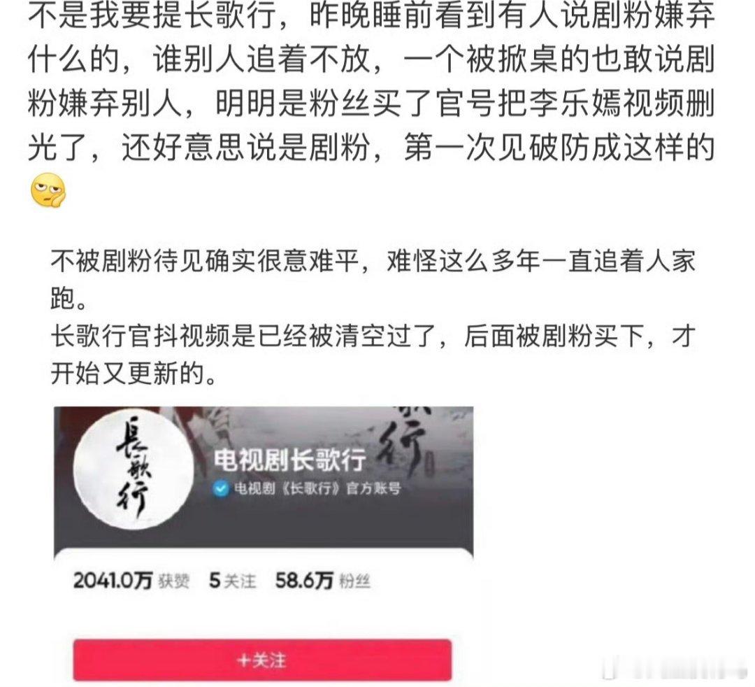 不是，也知道号被买了啊那管天管地管人家删不删视频干嘛​​​