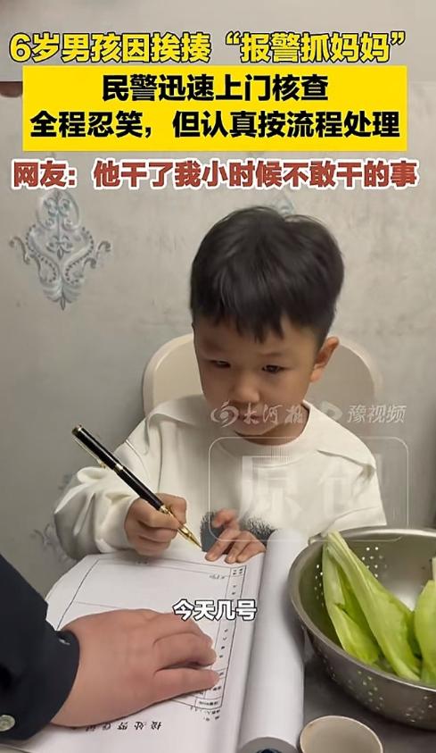 胆子太大了！2026年3月18日，河南，6岁男孩因调皮被妈妈打了一顿，谁知，他竟