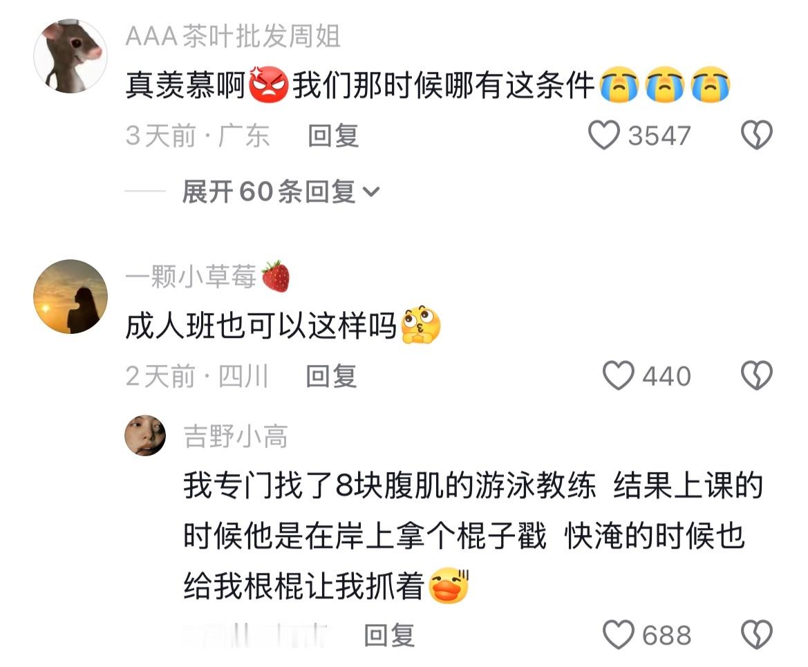 “我们哪有你们这条件啊”我之前简直就是在乱学游泳
